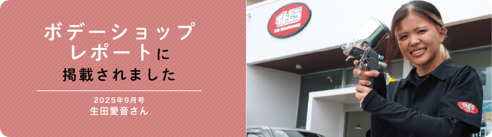 スタッフの記事へのリンク