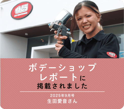 スタッフの記事へのリンク
