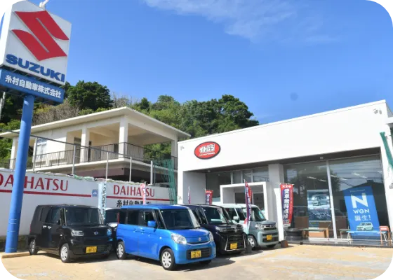 糸村自動車の店舗外観