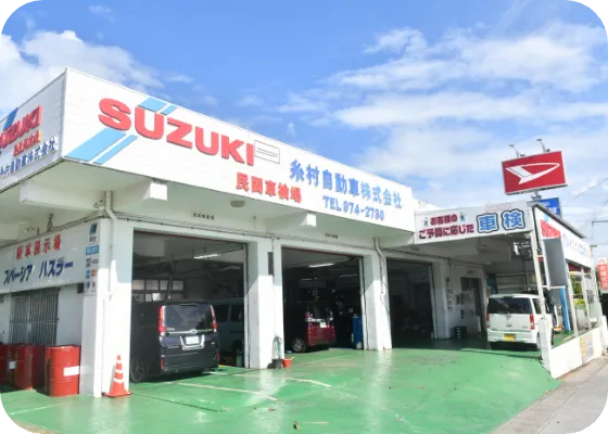 糸村自動車の店舗外観