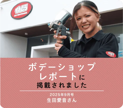 スタッフの記事へのリンク