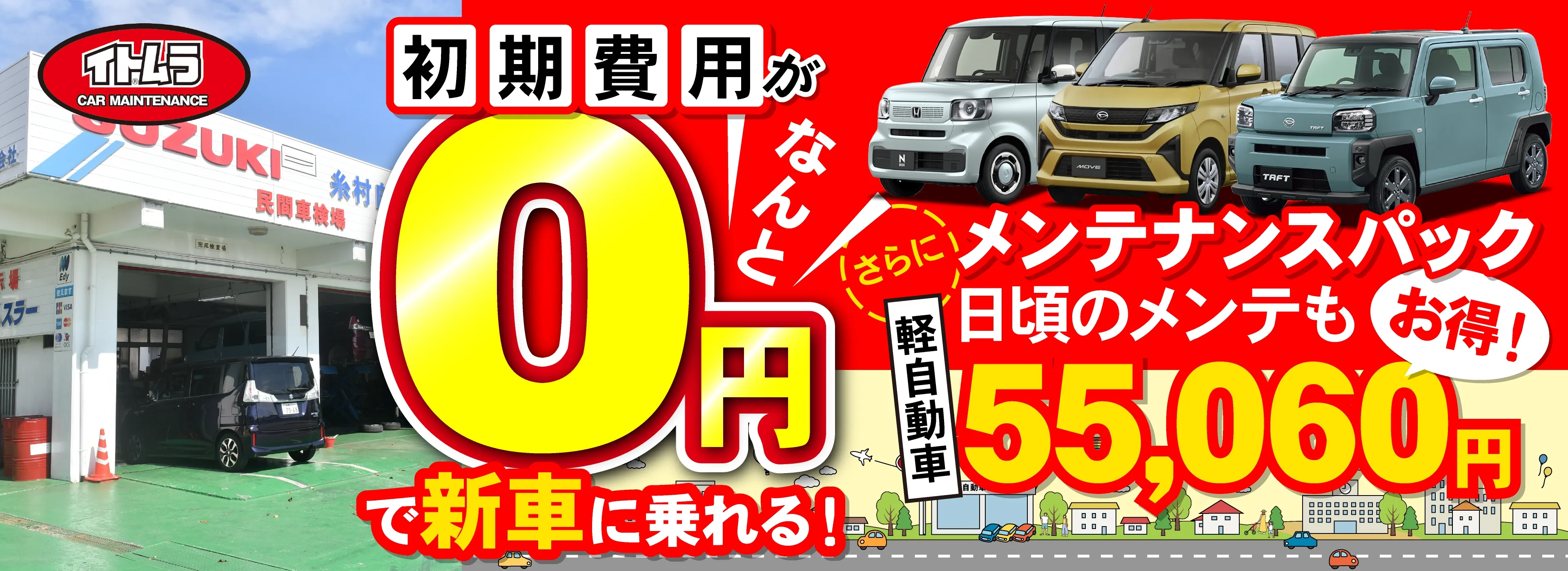 メインビジュアル1