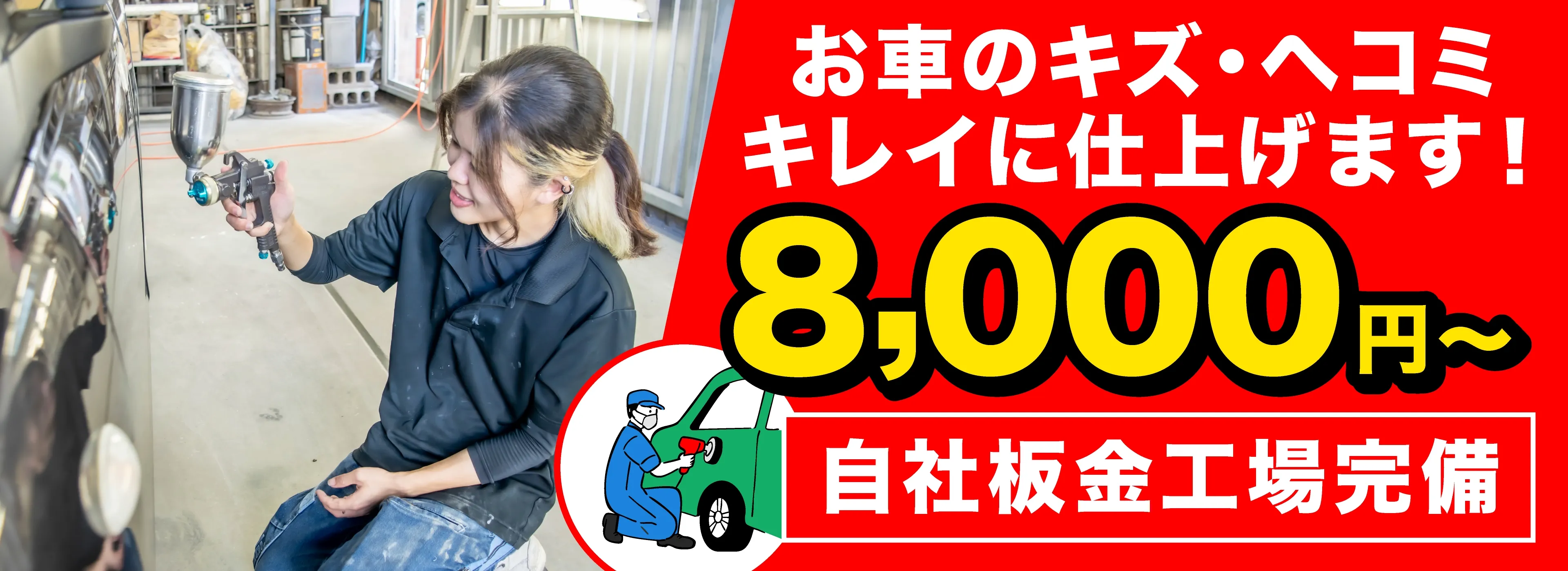 メインビジュアル3
